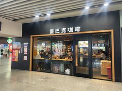 -星巴克(杭州东站东到达店)