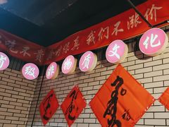 -凤吉园乌拉满族火锅中华老字号(繁荣路店)
