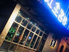 门面-红尘酒肉小馆