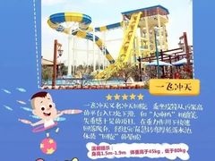 -郑州方特水上乐园