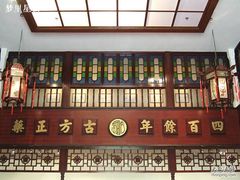 -陈李济中药博物馆