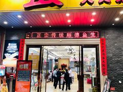 -丰尔粥食.顺德鱼生地道菜(大良分店)