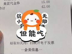 -眉州东坡(民族园店)