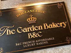 -B&C黄油与面包·THE GARDEN BAKERY概念店(世纪汇店)
