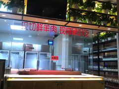 -九府羊·鲜羊火锅·烤串(新华路店)
