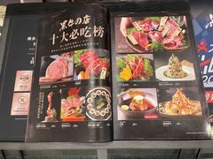 -黑牛の店·和牛烧肉(合生汇店)