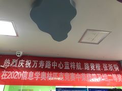 -童程童美·信息学竞赛·机器人编程·少儿编程(万寿路校区)