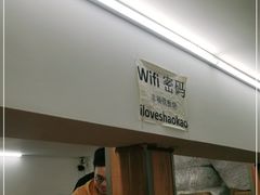 -幸福铁板烧(共和村店)