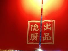-小隐人家(乐松店)
