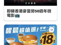 -麦当劳(星光行店)