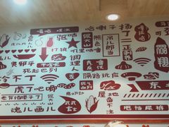 -老关东铁锅炖(上游街店)