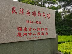 -鼓浪屿·皓月园