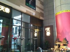 -simply thai天泰(长泰广场店)