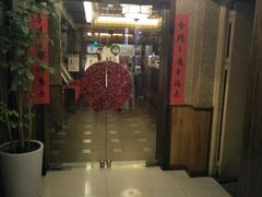 -春会馆(茂名北路店)