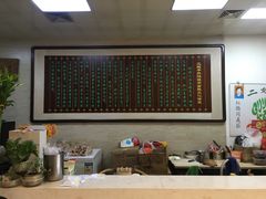 大堂-清真·二嫂子煎饼果子(鼓楼旗舰形象店)