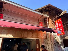 -正宗杨记普洱酸醋米线(总店)