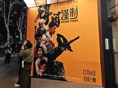 -大光明电影院(南京西路店)