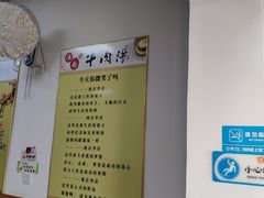 -淮南牛肉筋汤(锦辉商城店)