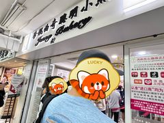 -珍妮曲奇聪明小熊(尖沙咀店)