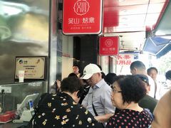 等位区-吴山烤禽 (吴山路店)