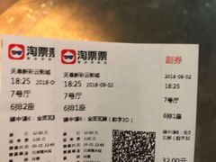 -天幕新彩云国际影城(激光巨幕店)