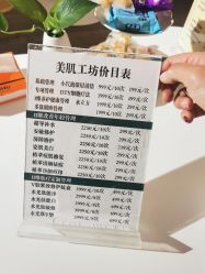 -美肌工坊皮肤管理