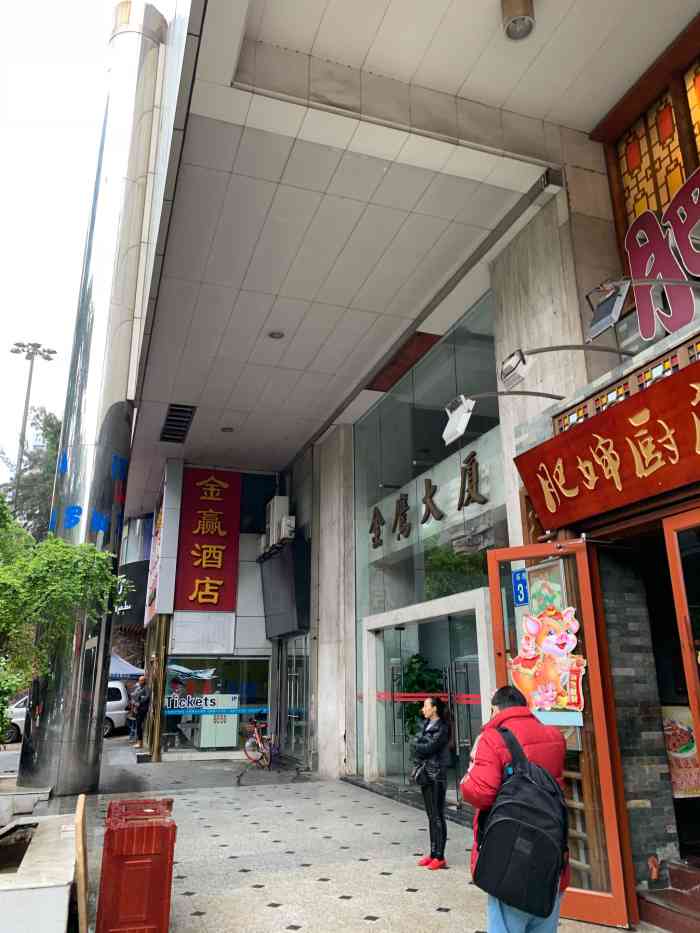 金鹰大厦"位置地处城内黄金地段,交通便利,八十年代.