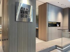-JENME现代家具(维家思店)