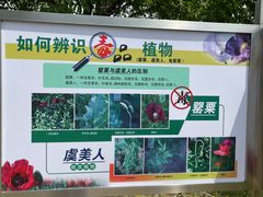-国家植物园南园