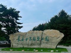 -长春世界雕塑园