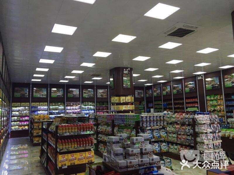 三宝海南特产超市图片