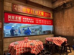 -阿财老铺·老蚌埠龙虾城(华夏总店)
