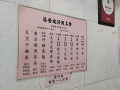 -添發碗仔翅美食