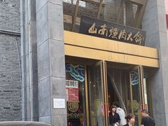 -山南熏肉大饼(辽菜旗舰店)
