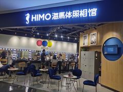 -海马体照相馆(北京大族广场店)