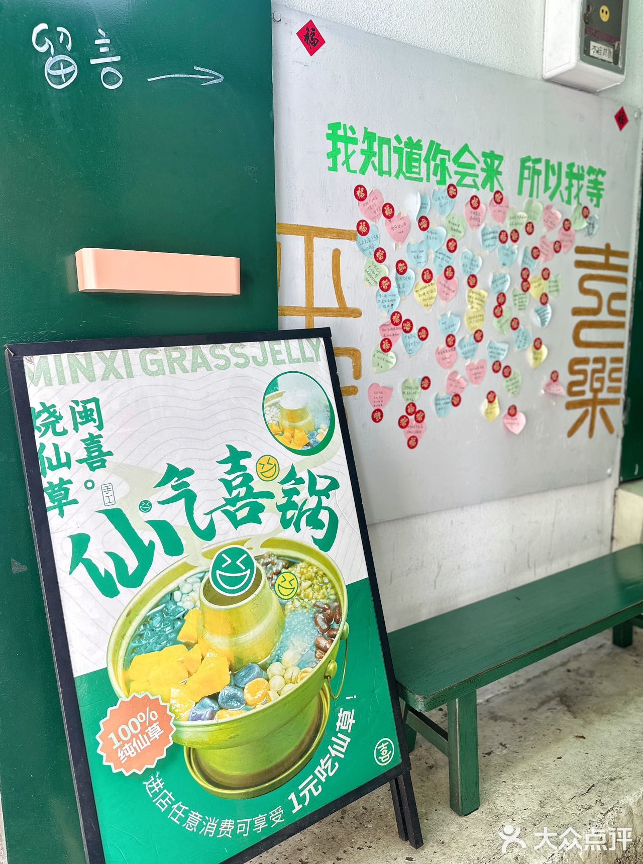 在厦门！！！来中山路必吃手工制作的烧仙草 