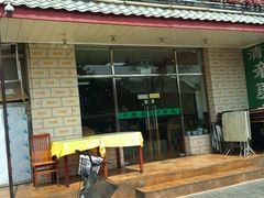 android_upload_pic-伊隆斋(什刹海店)