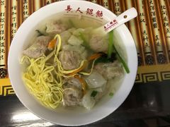 -长人馄饨铺(解放街店)