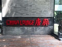 -唐廊烤鸭店(工体店)