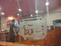 -食其家·牛丼咖喱(苏州永旺店)