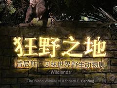 -浙江自然博物院(杭州馆)