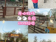 -盈香心动乐园