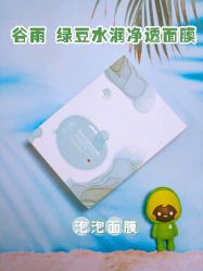 -谷雨官方旗舰店