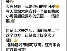 -汤姆熊欢乐世界(销品茂店)