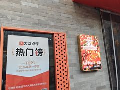 -毛辣果·贵州红酸汤牛肉火锅(西单店)