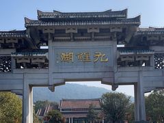 -九鲤湖风景区