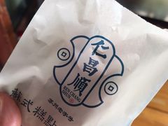 -仁昌顺(震泽店)