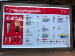 菜单-沪上阿姨·精选茶饮(合生广场店)