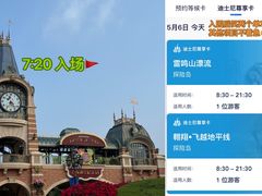 -上海迪士尼度假区