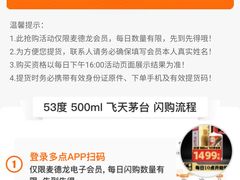 -麦德龙(郑东店)